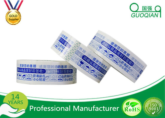 中国 パッキングの自己接着防水テープ、カートンのシーリングのための注文のBoppによって印刷される包装テープ サプライヤー
