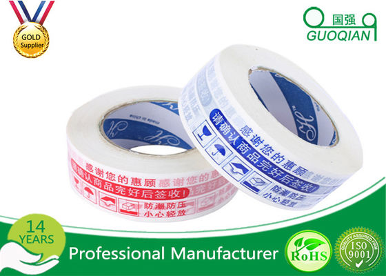 中国 耐湿性会社のロゴの習慣によって印刷される船積みテープ サプライヤー