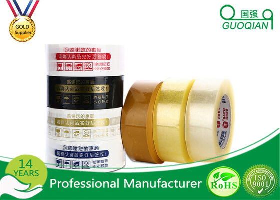 中国 フル カラーの注文のロゴはカートンの密封のために防水BOPPの包装テープを印刷しました サプライヤー