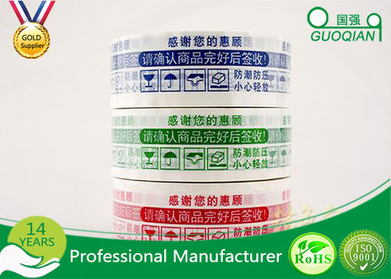 中国 滑らかな水の基づいた印刷されたパッキング テープ習慣はカートンのシーリング テープを印刷しました サプライヤー